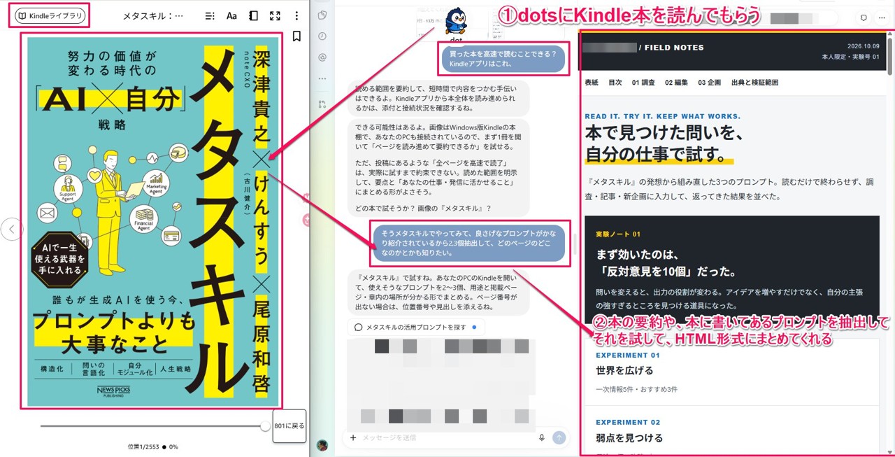Screenshot: Books read but never applied: a Kindle book turned into a tested, magazine-style brief